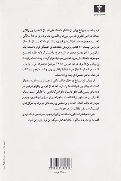 تبهکاری و جرم